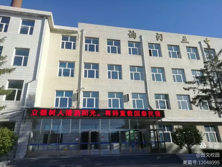 讷河五中举行系列活动热烈庆祝第36个教师节